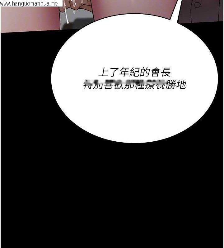 韩国漫画夜间诊疗室韩漫_夜间诊疗室-第113话-与性奴重逢在线免费阅读-韩国漫画-第125张图片