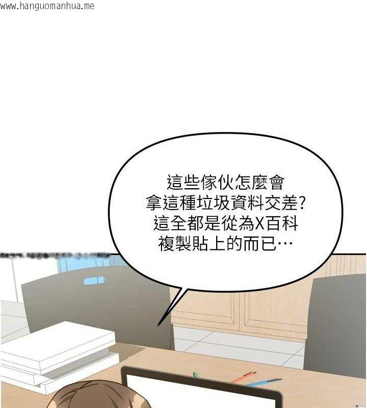 韩国漫画我家的女房客韩漫_我家的女房客-第20话-在妹妹面前高潮的大姐在线免费阅读-韩国漫画-第119张图片