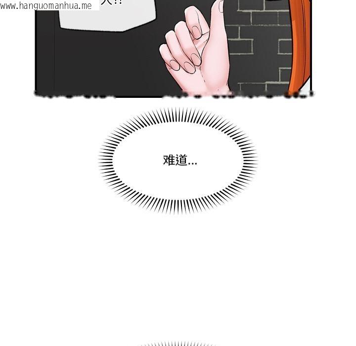 韩国漫画催眠手机韩漫_催眠手机-第27话在线免费阅读-韩国漫画-第58张图片