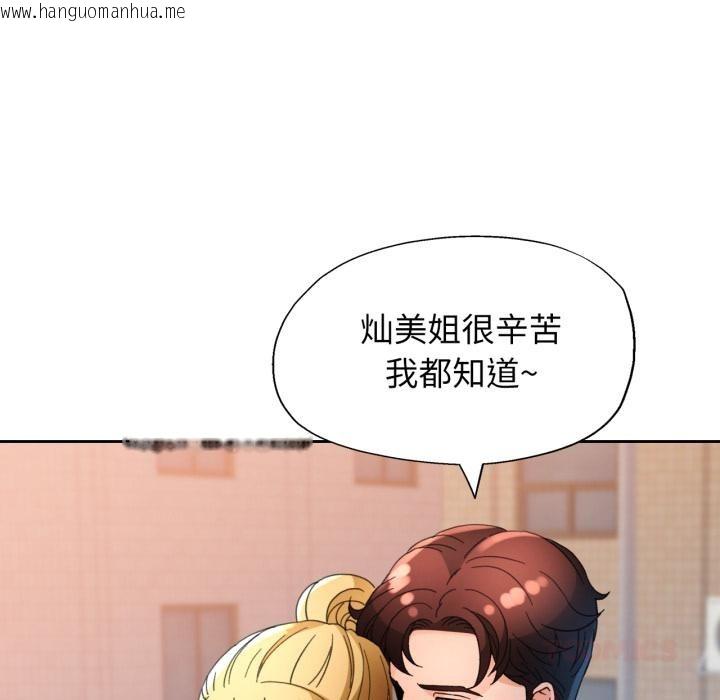 韩国漫画脱轨关系韩漫_脱轨关系-第61话在线免费阅读-韩国漫画-第117张图片