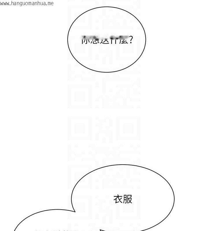 韩国漫画老师的亲密指导韩漫_老师的亲密指导-第56话-哔哔!砲友关系岌岌可危!在线免费阅读-韩国漫画-第33张图片