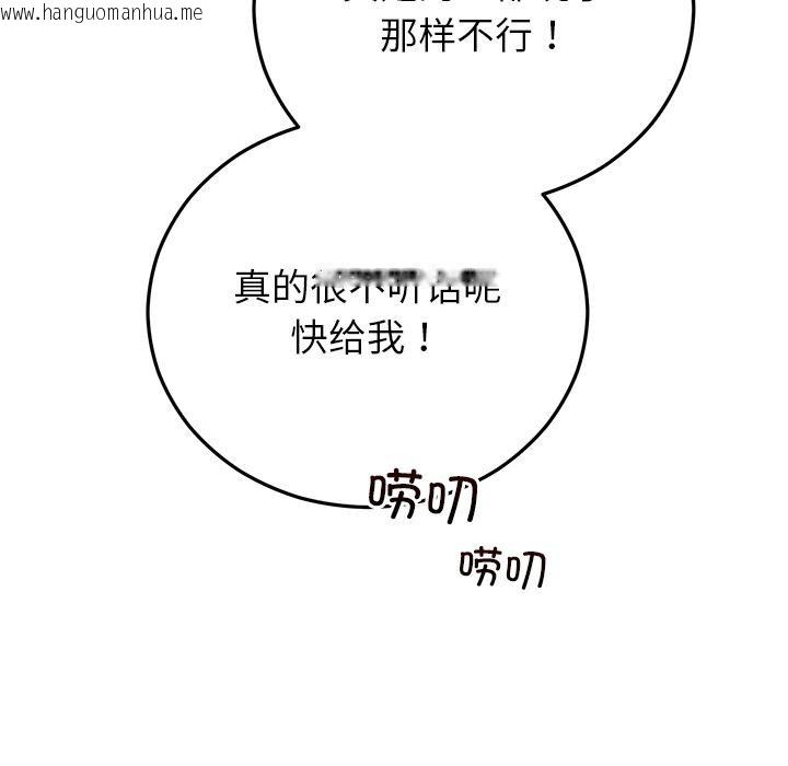 韩国漫画婚姻束缚韩漫_婚姻束缚-第40话在线免费阅读-韩国漫画-第95张图片