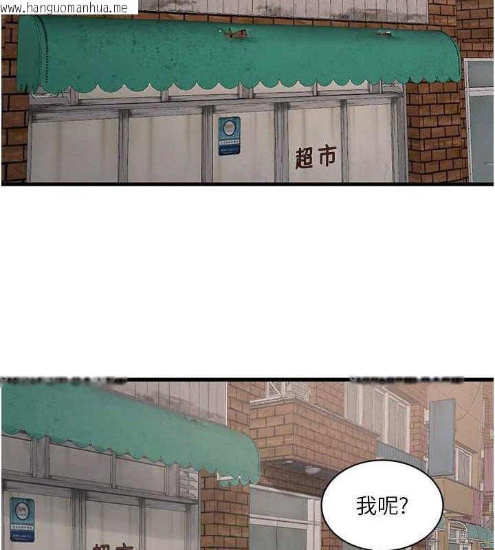 韩国漫画水电工日志韩漫_水电工日志-第95话-妳到底跟谁睡过了?在线免费阅读-韩国漫画-第2张图片