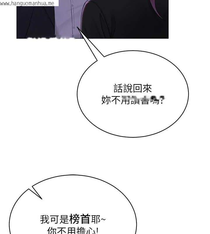 韩国漫画网红女老师韩漫_网红女老师-第24话-解除封印的情欲在线免费阅读-韩国漫画-第23张图片