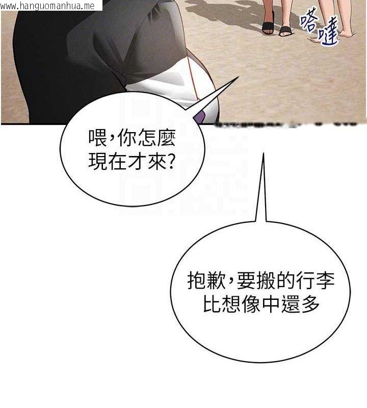韩国漫画私密视角韩漫_私密视角-第39话-令人期待的夜晚在线免费阅读-韩国漫画-第35张图片