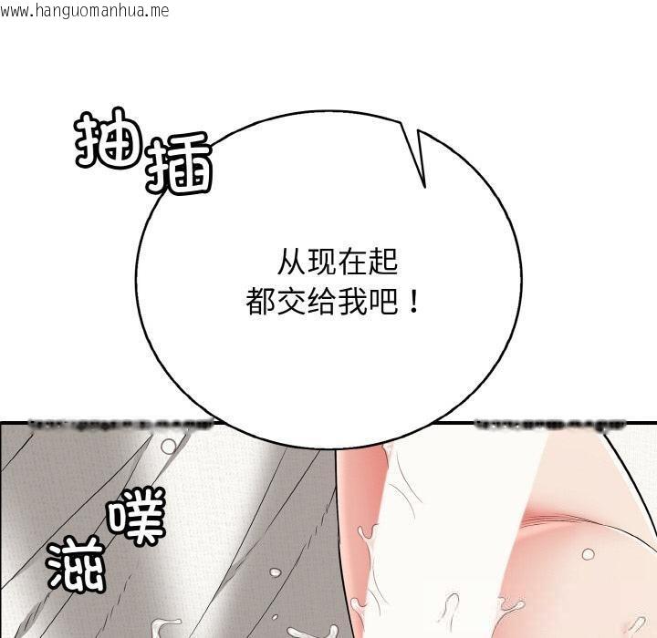 韩国漫画再爱我一次韩漫_再爱我一次-第26话在线免费阅读-韩国漫画-第20张图片