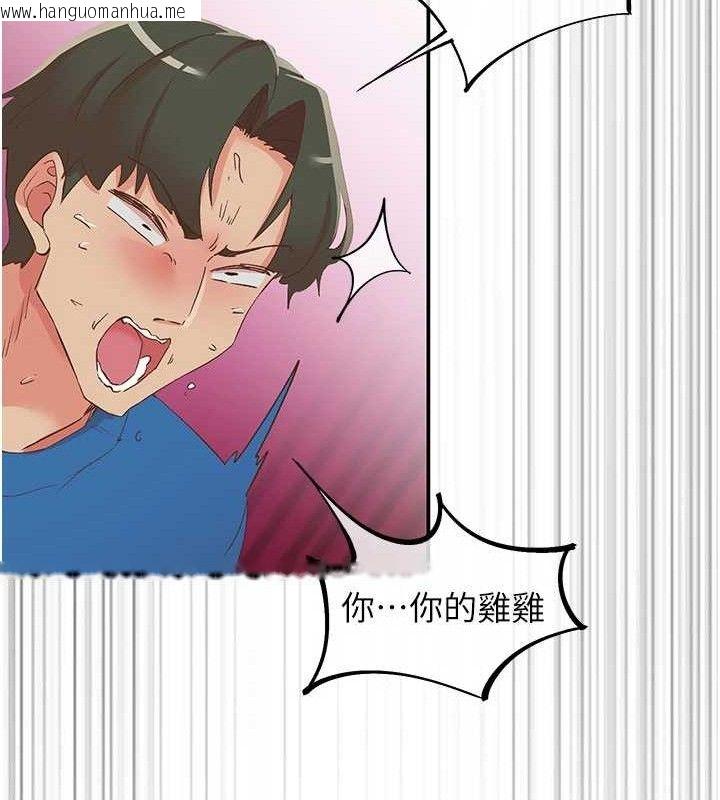 韩国漫画下一颤，性福韩漫_下一颤，性福-第33话-男女一起去玩会发生的事在线免费阅读-韩国漫画-第54张图片