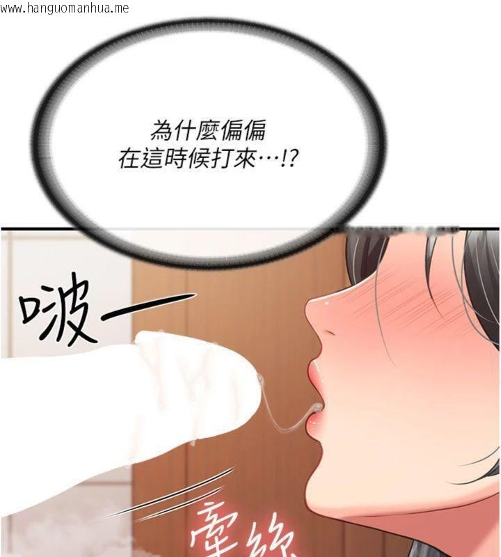 韩国漫画报告女班长:一根突起韩漫_报告女班长:一根突起-第10话-有夫之妇的深喉咙在线免费阅读-韩国漫画-第77张图片