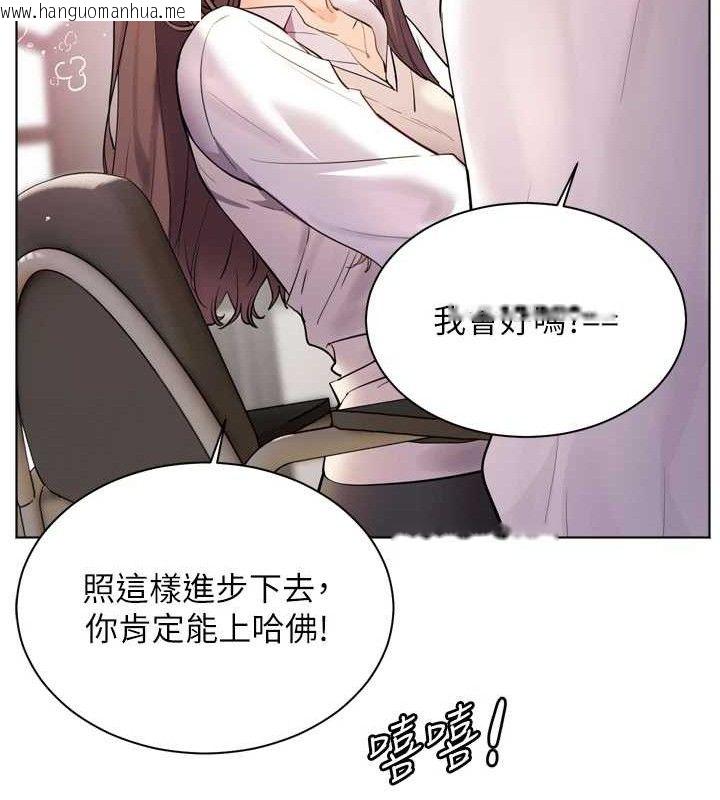 韩国漫画老师的亲密指导韩漫_老师的亲密指导-第56话-哔哔!砲友关系岌岌可危!在线免费阅读-韩国漫画-第58张图片