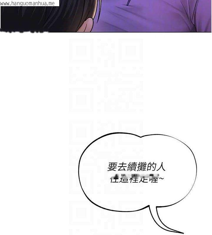 韩国漫画网红女老师韩漫_网红女老师-第24话-解除封印的情欲在线免费阅读-韩国漫画-第81张图片
