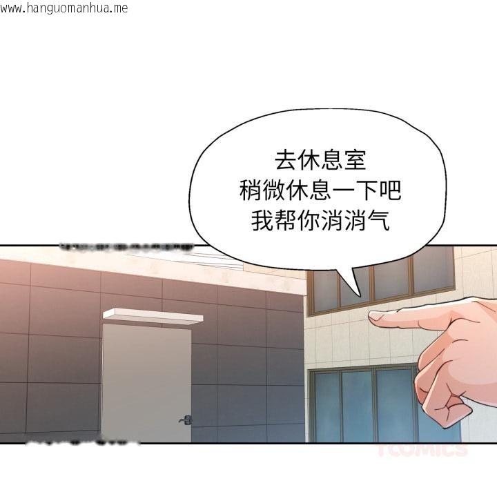韩国漫画脱轨关系韩漫_脱轨关系-第61话在线免费阅读-韩国漫画-第123张图片