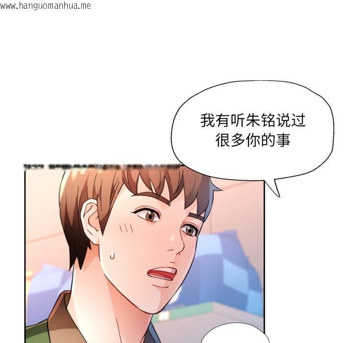 韩国漫画脱轨关系韩漫_脱轨关系-第61话在线免费阅读-韩国漫画-第56张图片