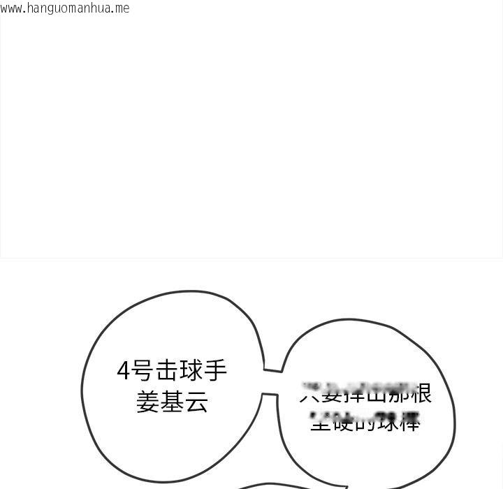 韩国漫画恶女勾勾缠/难缠小恶女韩漫_恶女勾勾缠/难缠小恶女-第261话在线免费阅读-韩国漫画-第38张图片