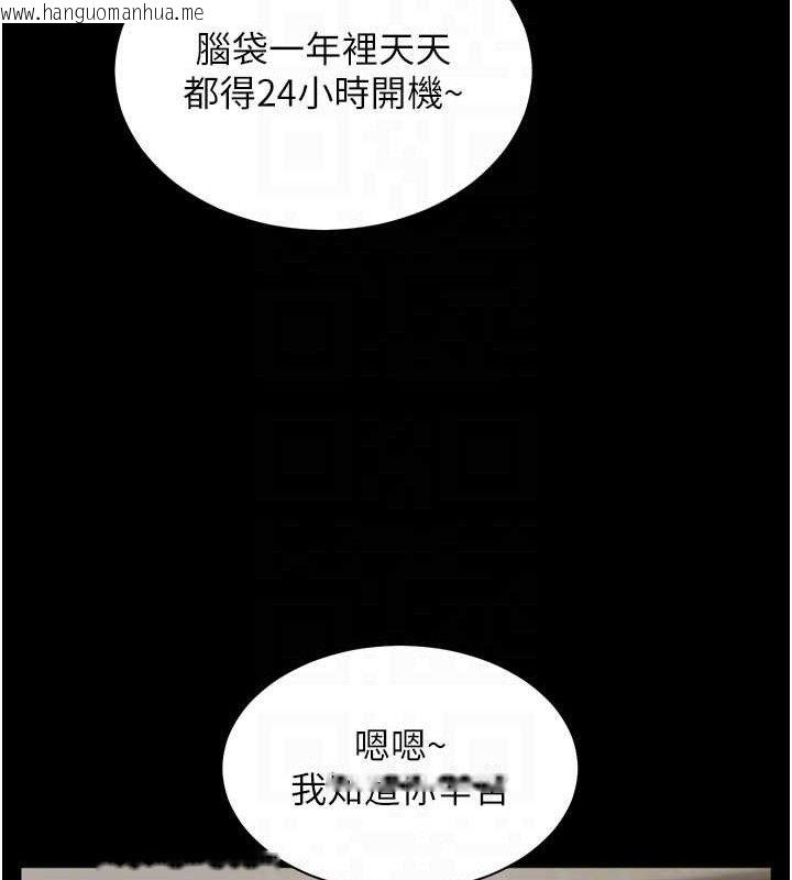 韩国漫画老师的亲密指导韩漫_老师的亲密指导-第56话-哔哔!砲友关系岌岌可危!在线免费阅读-韩国漫画-第86张图片