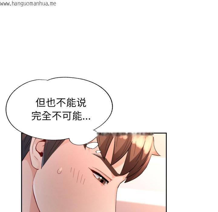 韩国漫画脱轨关系韩漫_脱轨关系-第61话在线免费阅读-韩国漫画-第85张图片