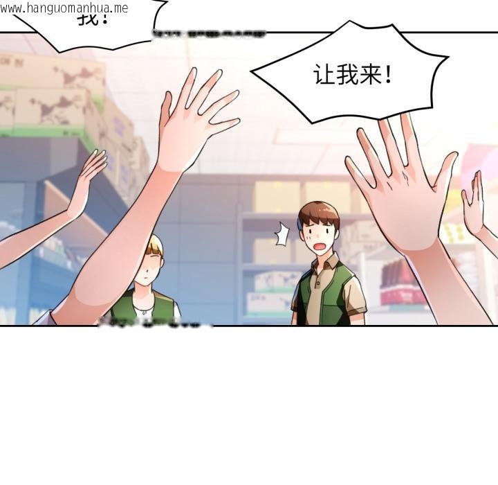 韩国漫画脱轨关系韩漫_脱轨关系-第61话在线免费阅读-韩国漫画-第32张图片