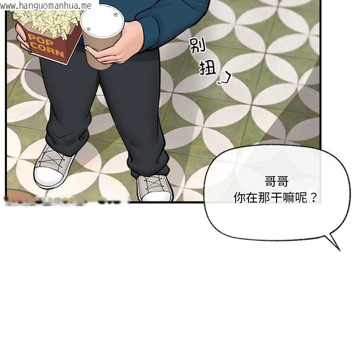 韩国漫画催眠手机韩漫_催眠手机-第27话在线免费阅读-韩国漫画-第131张图片