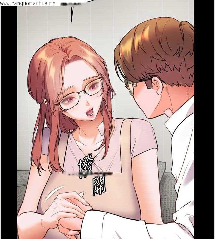 韩国漫画老师的亲密指导韩漫_老师的亲密指导-第56话-哔哔!砲友关系岌岌可危!在线免费阅读-韩国漫画-第113张图片