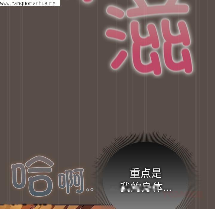 韩国漫画请弄脏我的女朋友韩漫_请弄脏我的女朋友-第12话在线免费阅读-韩国漫画-第15张图片