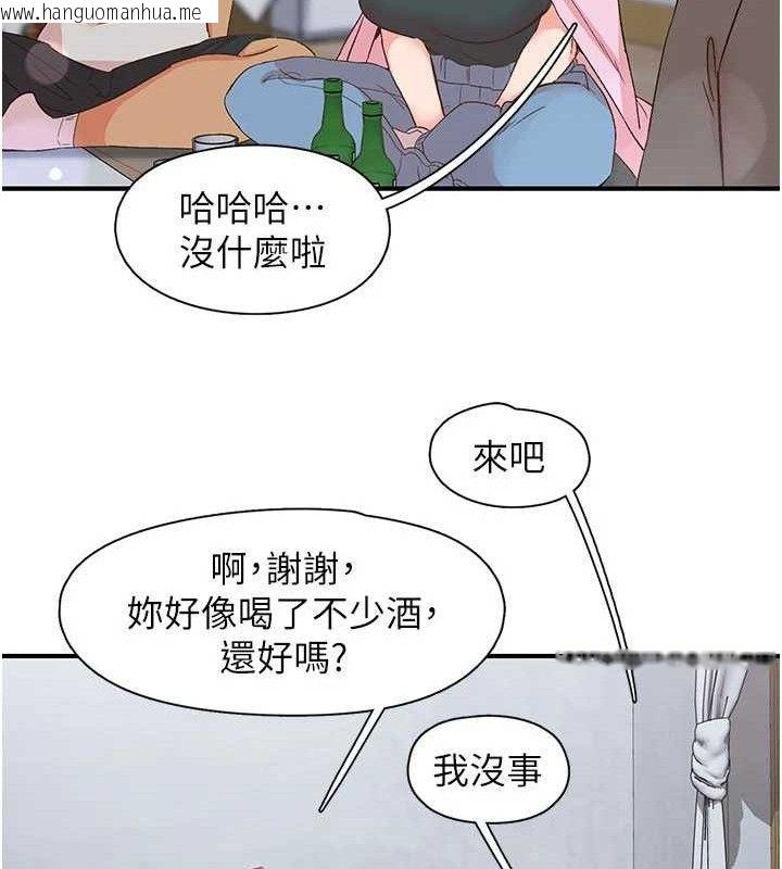 韩国漫画下一颤，性福韩漫_下一颤，性福-第33话-男女一起去玩会发生的事在线免费阅读-韩国漫画-第121张图片