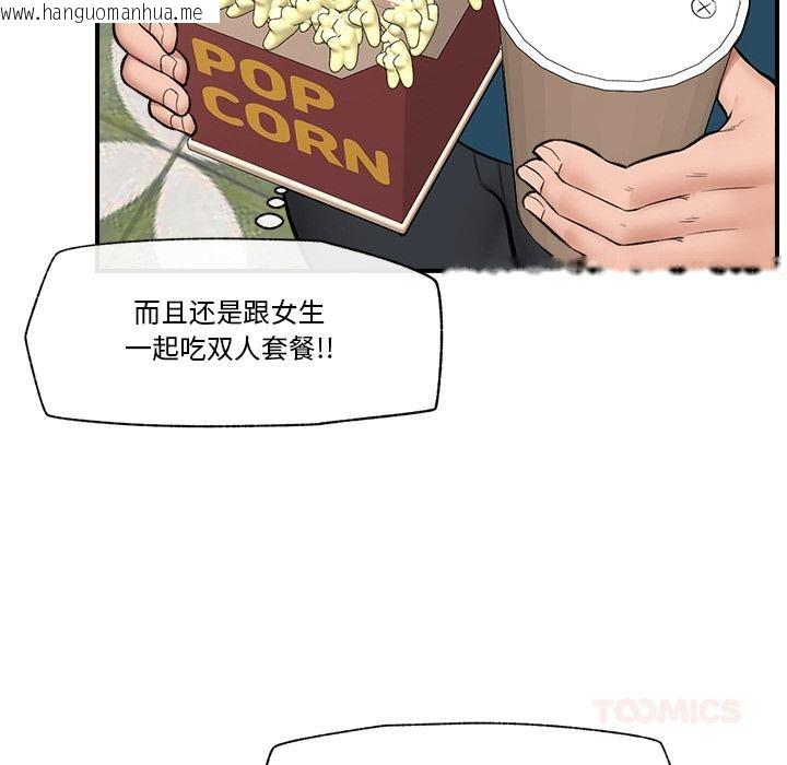 韩国漫画催眠手机韩漫_催眠手机-第27话在线免费阅读-韩国漫画-第129张图片