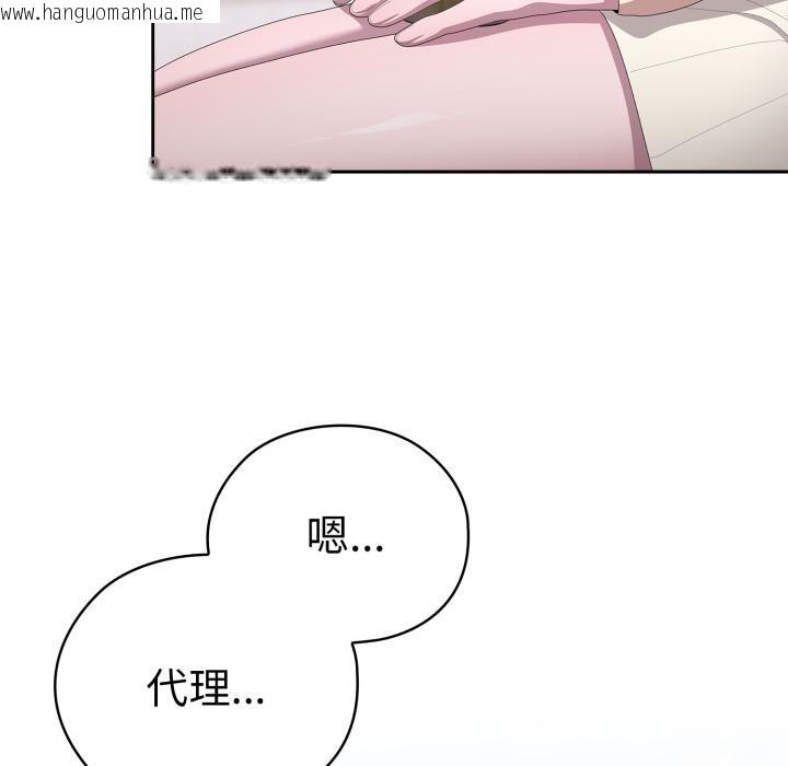 韩国漫画大企业里的小秘密/在大企业当废柴韩漫_大企业里的小秘密/在大企业当废柴-第44话在线免费阅读-韩国漫画-第134张图片