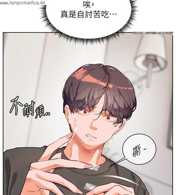 韩国漫画老师的亲密指导韩漫_老师的亲密指导-第56话-哔哔!砲友关系岌岌可危!在线免费阅读-韩国漫画-第179张图片