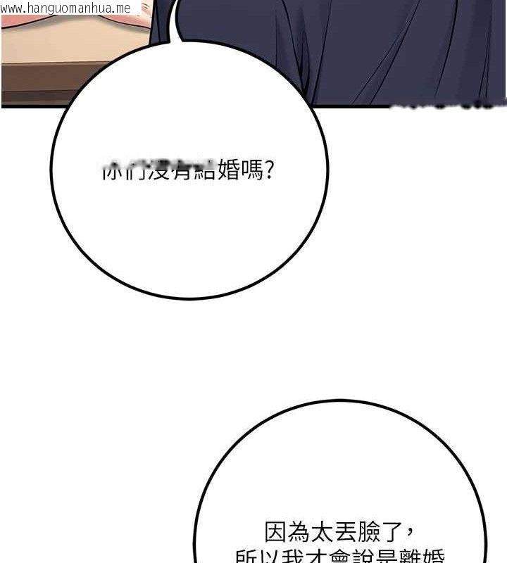 韩国漫画已婚学生想坏坏韩漫_已婚学生想坏坏-第42话-被学生们用巨乳夹击在线免费阅读-韩国漫画-第35张图片