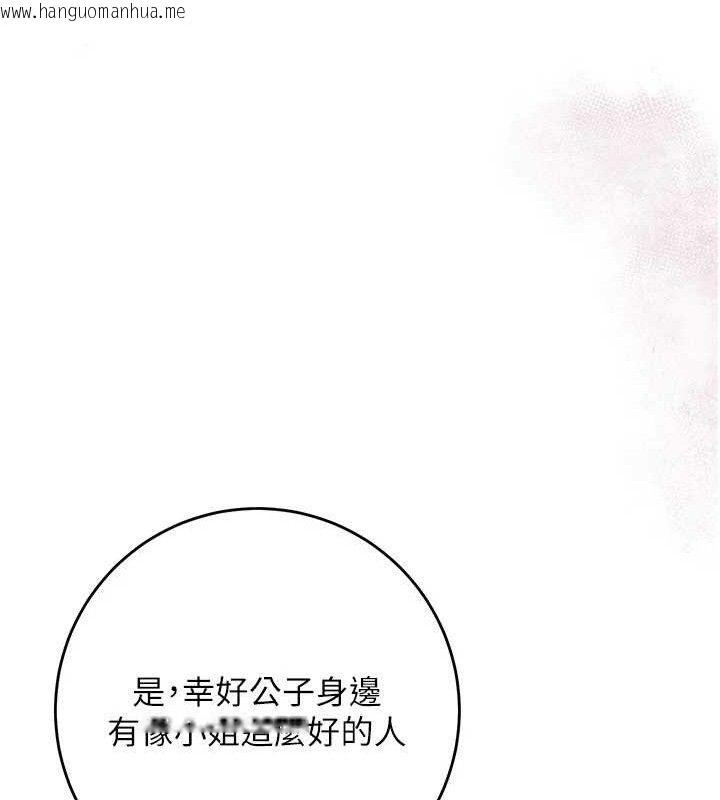 韩国漫画花容湿色:取花点韩漫_花容湿色:取花点-第60话-帮小姐揉一揉在线免费阅读-韩国漫画-第24张图片