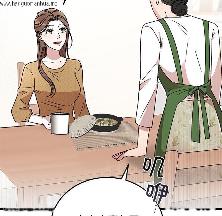 韩国漫画婚姻束缚韩漫_婚姻束缚-第40话在线免费阅读-韩国漫画-第48张图片