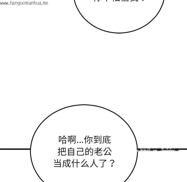 韩国漫画婚姻束缚韩漫_婚姻束缚-第40话在线免费阅读-韩国漫画-第170张图片