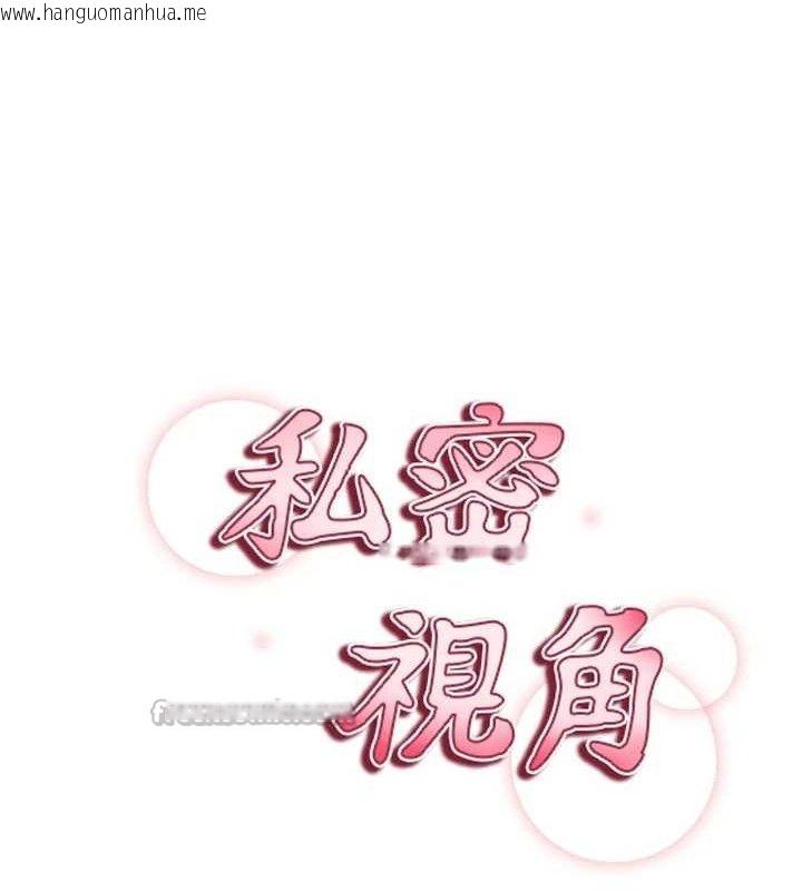 韩国漫画私密视角韩漫_私密视角-第39话-令人期待的夜晚在线免费阅读-韩国漫画-第14张图片