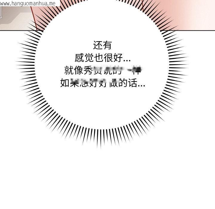 韩国漫画最后的冲刺韩漫_最后的冲刺-第19话在线免费阅读-韩国漫画-第77张图片