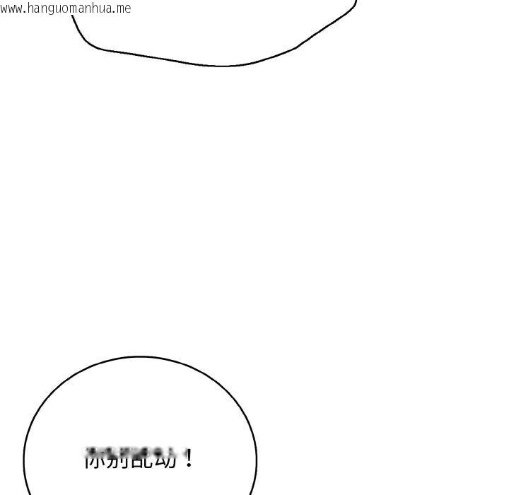 韩国漫画再爱我一次韩漫_再爱我一次-第26话在线免费阅读-韩国漫画-第167张图片