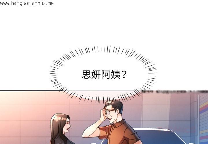 韩国漫画脱轨关系韩漫_脱轨关系-第61话在线免费阅读-韩国漫画-第3张图片