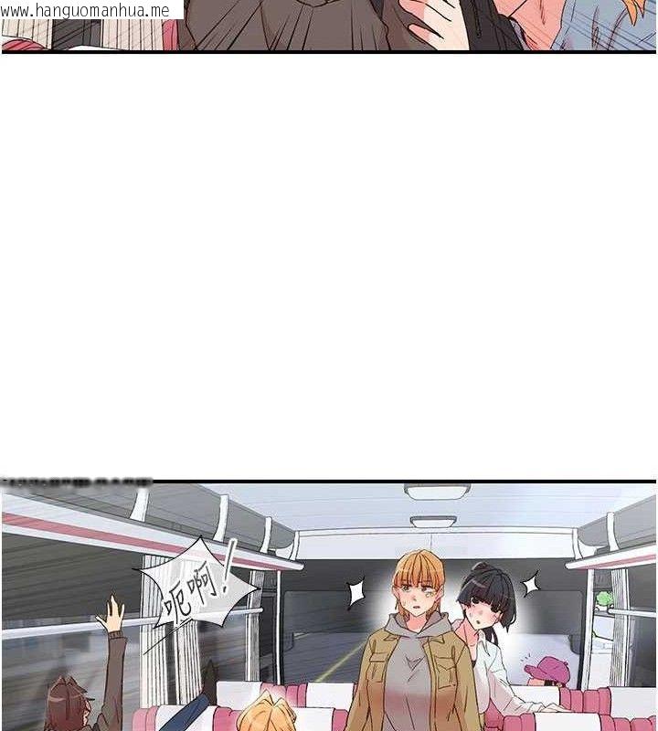 韩国漫画下一颤，性福韩漫_下一颤，性福-第33话-男女一起去玩会发生的事在线免费阅读-韩国漫画-第22张图片