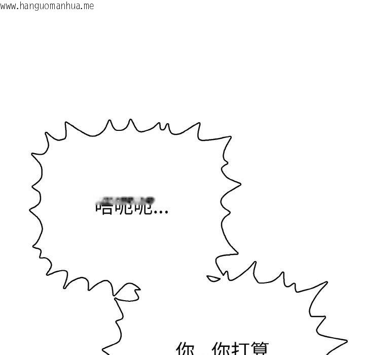 韩国漫画再爱我一次韩漫_再爱我一次-第26话在线免费阅读-韩国漫画-第176张图片