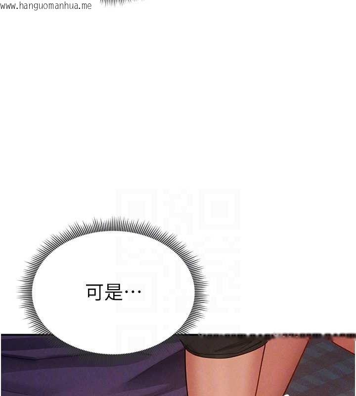 韩国漫画私密视角韩漫_私密视角-第39话-令人期待的夜晚在线免费阅读-韩国漫画-第81张图片