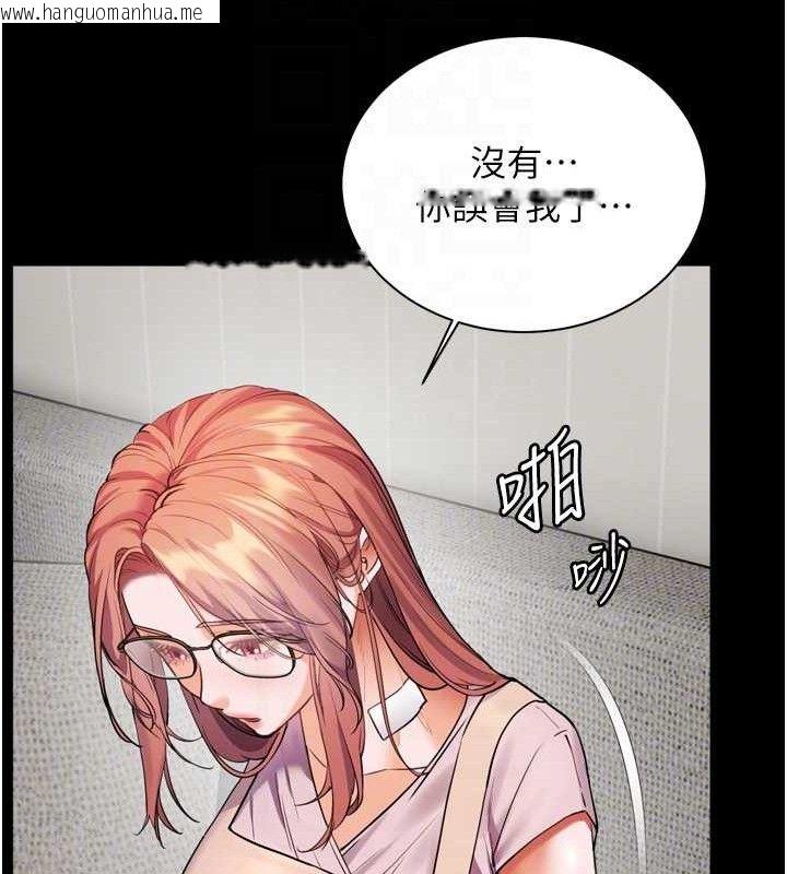 韩国漫画老师的亲密指导韩漫_老师的亲密指导-第56话-哔哔!砲友关系岌岌可危!在线免费阅读-韩国漫画-第100张图片