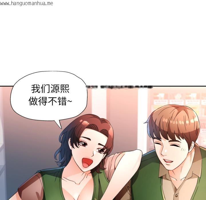 韩国漫画脱轨关系韩漫_脱轨关系-第61话在线免费阅读-韩国漫画-第74张图片