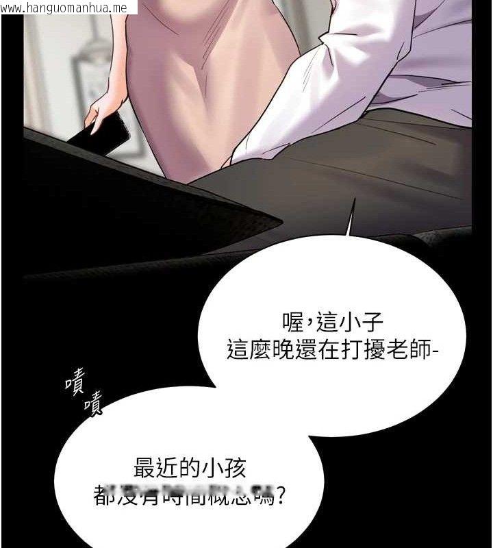 韩国漫画老师的亲密指导韩漫_老师的亲密指导-第56话-哔哔!砲友关系岌岌可危!在线免费阅读-韩国漫画-第142张图片
