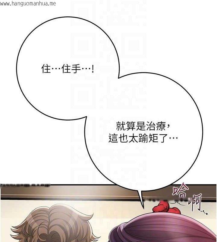 韩国漫画花容湿色:取花点韩漫_花容湿色:取花点-第60话-帮小姐揉一揉在线免费阅读-韩国漫画-第85张图片