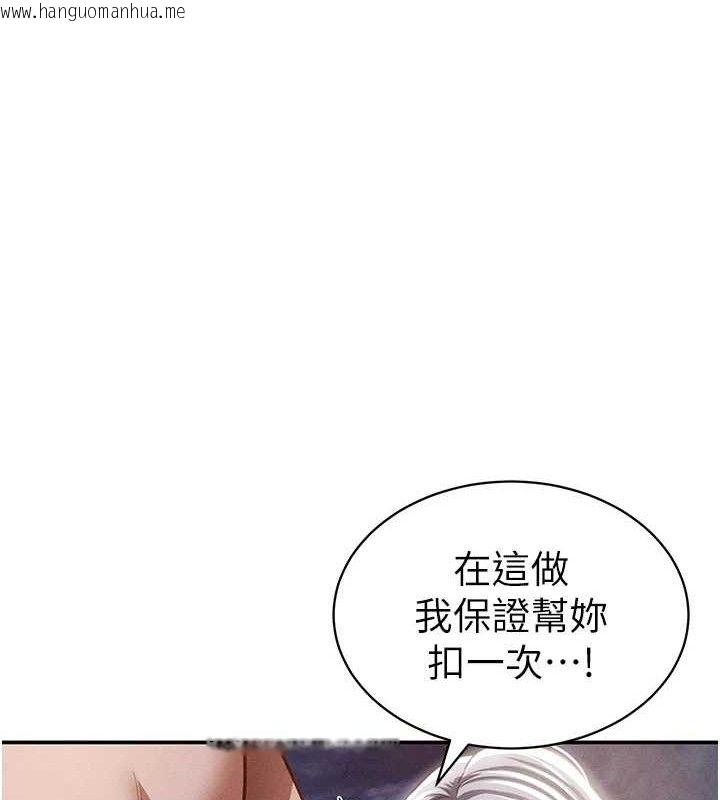 韩国漫画私密视角韩漫_私密视角-第39话-令人期待的夜晚在线免费阅读-韩国漫画-第127张图片