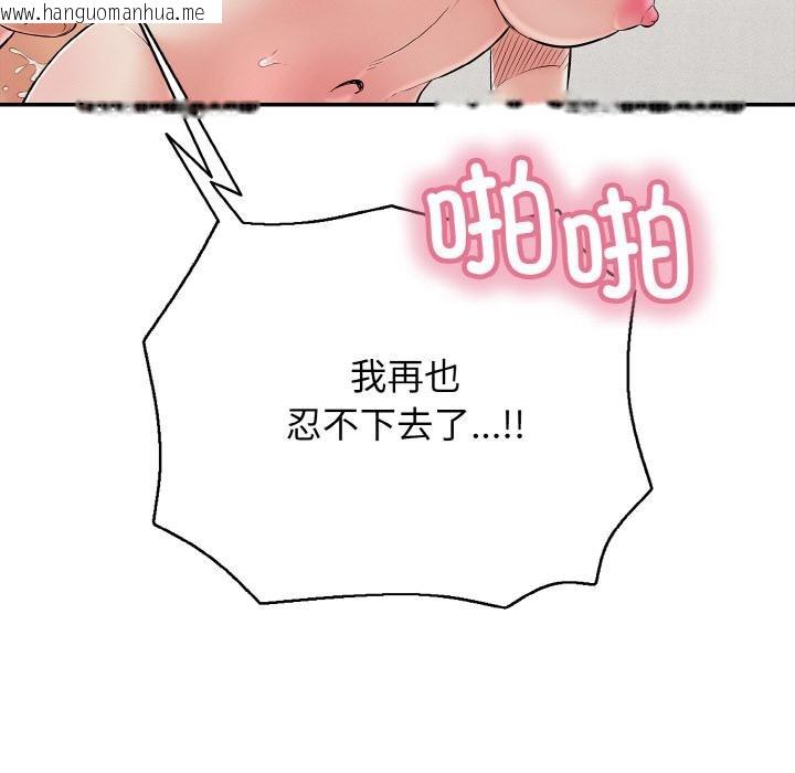 韩国漫画再爱我一次韩漫_再爱我一次-第26话在线免费阅读-韩国漫画-第134张图片