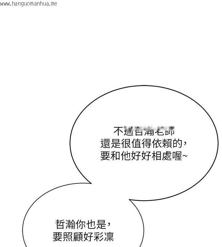 韩国漫画网红女老师韩漫_网红女老师-第24话-解除封印的情欲在线免费阅读-韩国漫画-第79张图片