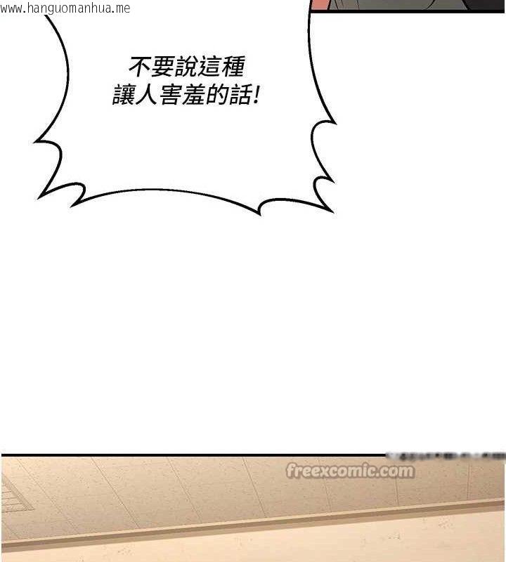 韩国漫画已婚学生想坏坏韩漫_已婚学生想坏坏-第42话-被学生们用巨乳夹击在线免费阅读-韩国漫画-第154张图片
