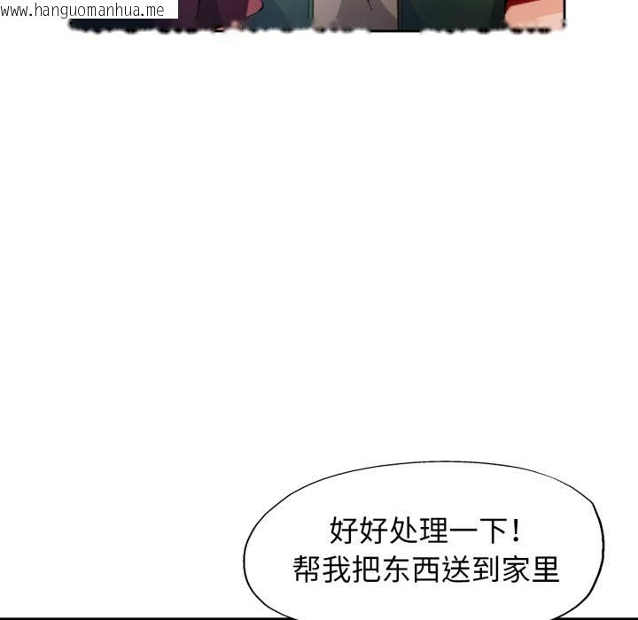 韩国漫画脱轨关系韩漫_脱轨关系-第61话在线免费阅读-韩国漫画-第97张图片