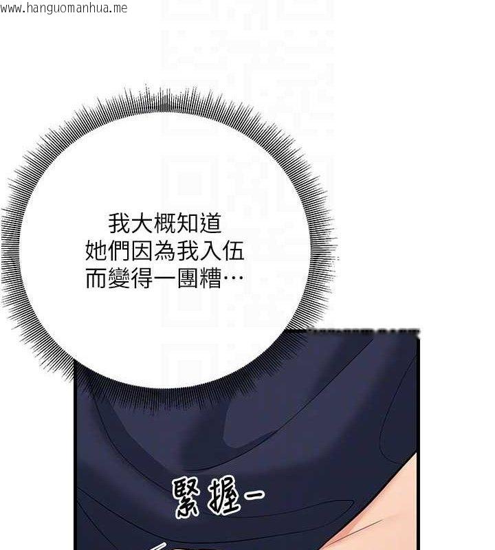 韩国漫画已婚学生想坏坏韩漫_已婚学生想坏坏-第42话-被学生们用巨乳夹击在线免费阅读-韩国漫画-第44张图片