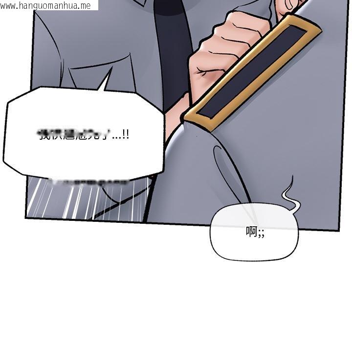 韩国漫画催眠手机韩漫_催眠手机-第27话在线免费阅读-韩国漫画-第71张图片