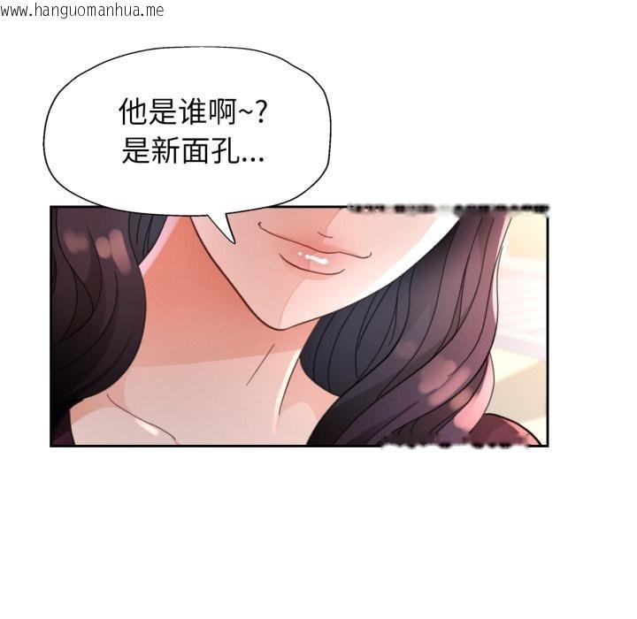 韩国漫画脱轨关系韩漫_脱轨关系-第61话在线免费阅读-韩国漫画-第82张图片
